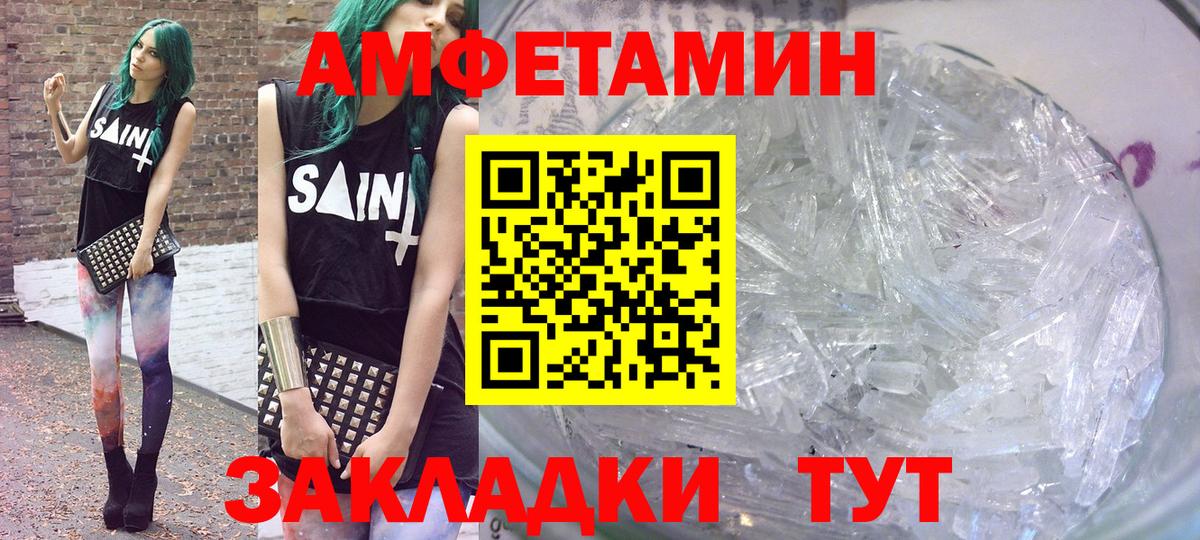 АМФ  Амфетамин  Ачинск  Вход с VPN  Амфетамин Розовый 