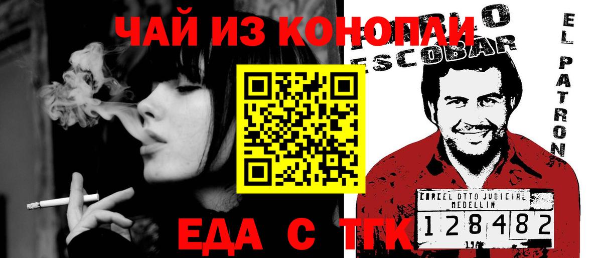 Ачинск  Печенье с ТГК марихуана  Вход с VPN 