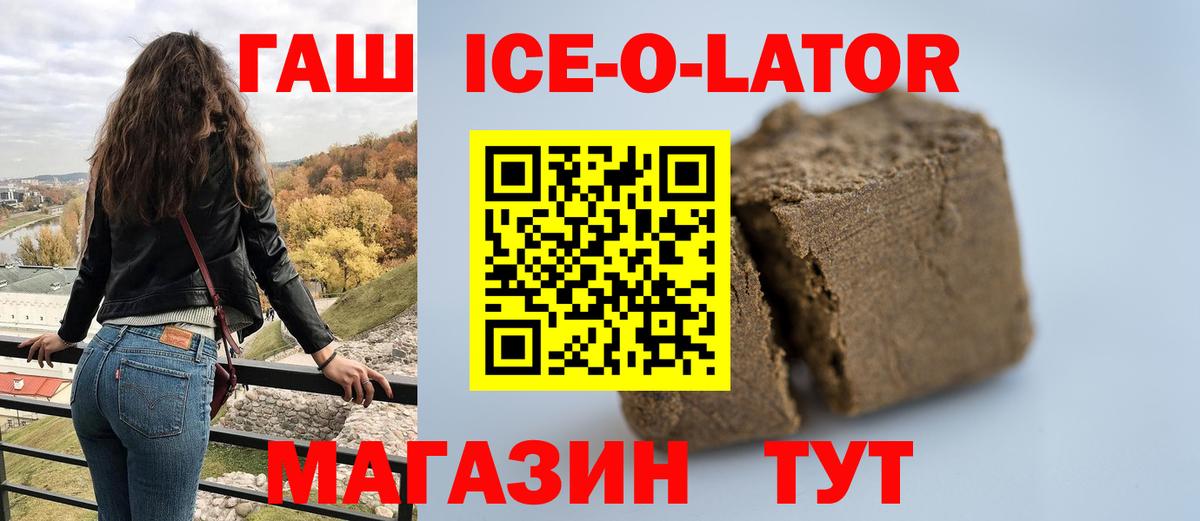 ГАШ хэш  Вход с VPN  Ачинск  Гашиш Cannabis 