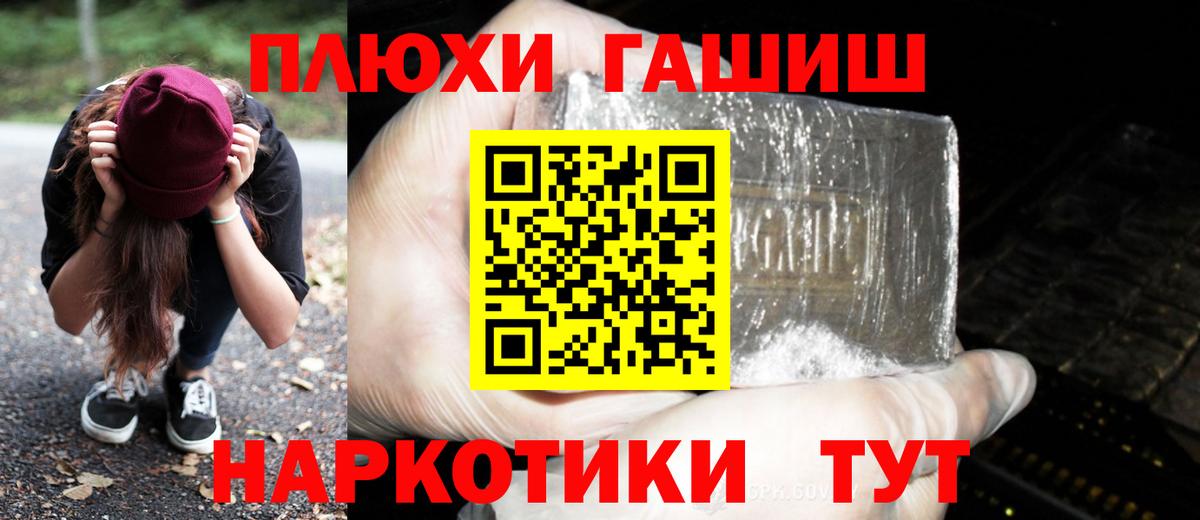 ГАШИШ индика сатива Ачинск