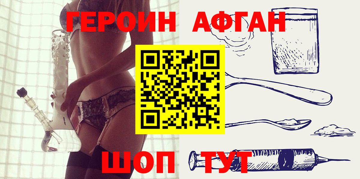 Ачинск  Героин белый  Вход с VPN 