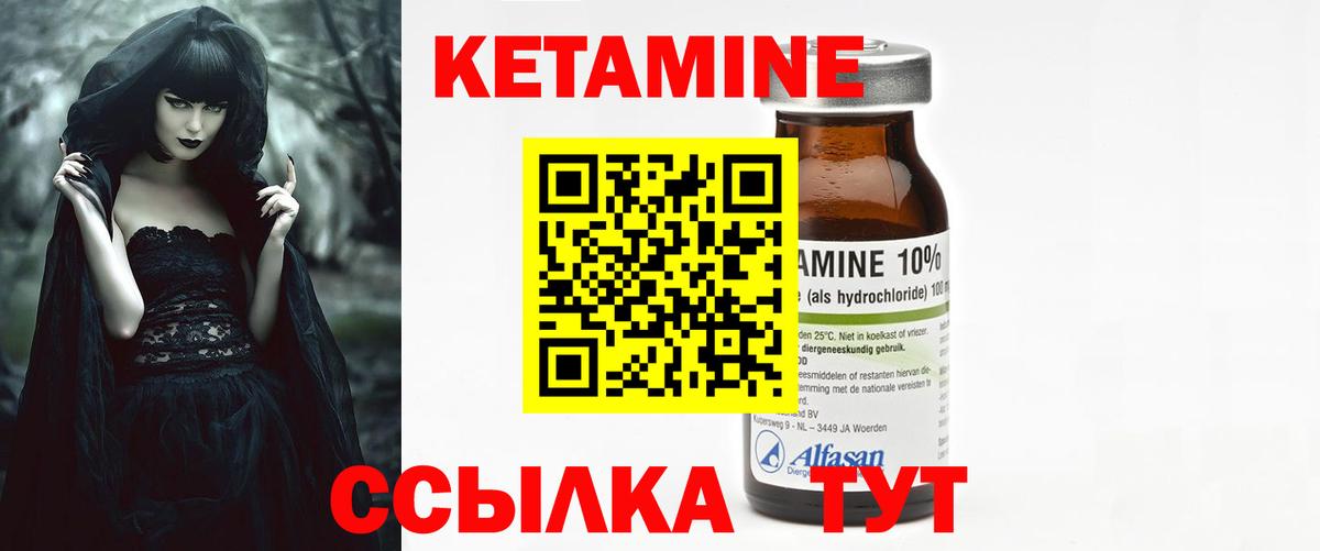 Ачинск  КЕТАМИН ketamine  Вход с VPN 