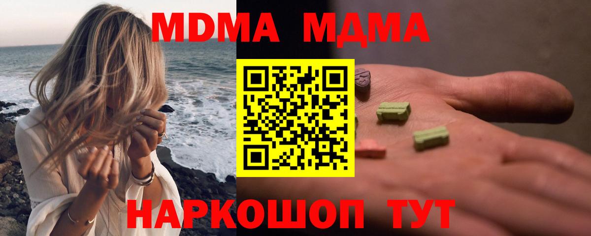 MDMA crystal  Вход с VPN  MDMA VHQ  Ачинск 