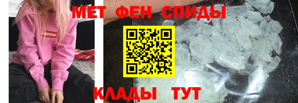 Метамфетамин винт Ачинск