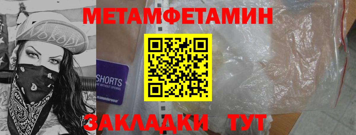 Метамфетамин винт  Метамфетамин винт  Вход с VPN  Ачинск 