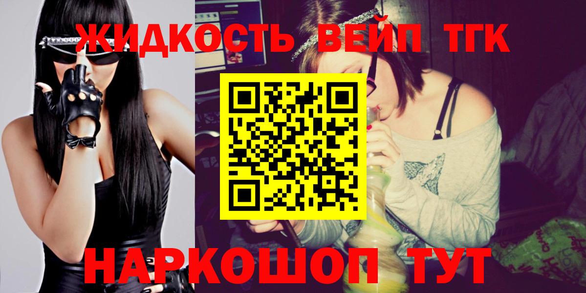ТГК THC oil  гидра сайт  ТГК вейп  Ачинск  Вход с VPN 