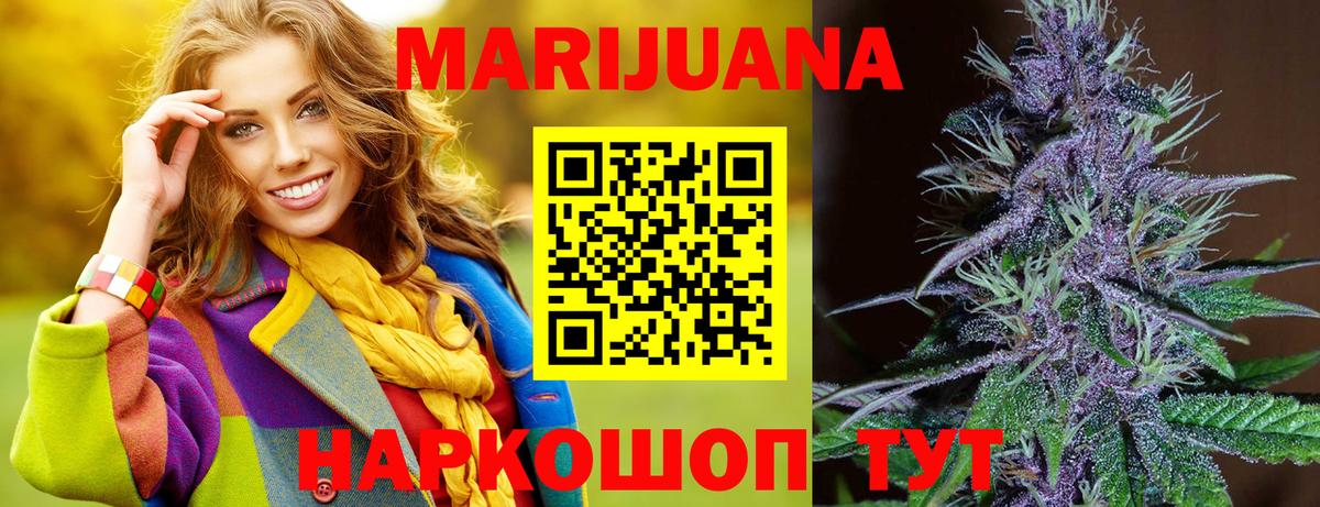 Канабис марихуана  Вход с VPN  Ачинск  Конопля ГИДРОПОН 